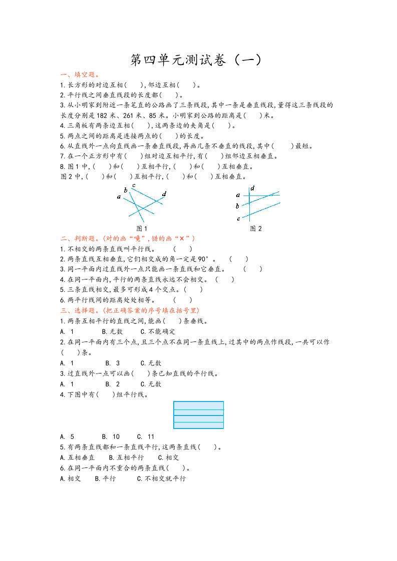 青岛版四年级上册数学第四单元测试卷