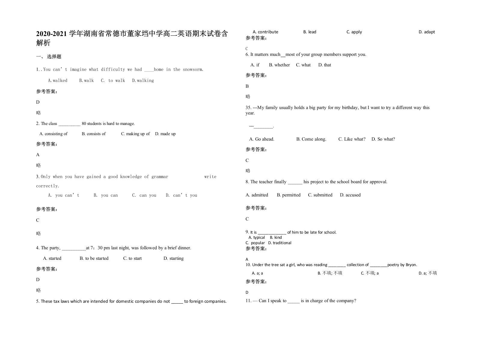 2020-2021学年湖南省常德市董家垱中学高二英语期末试卷含解析