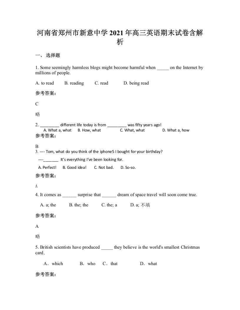 河南省郑州市新意中学2021年高三英语期末试卷含解析