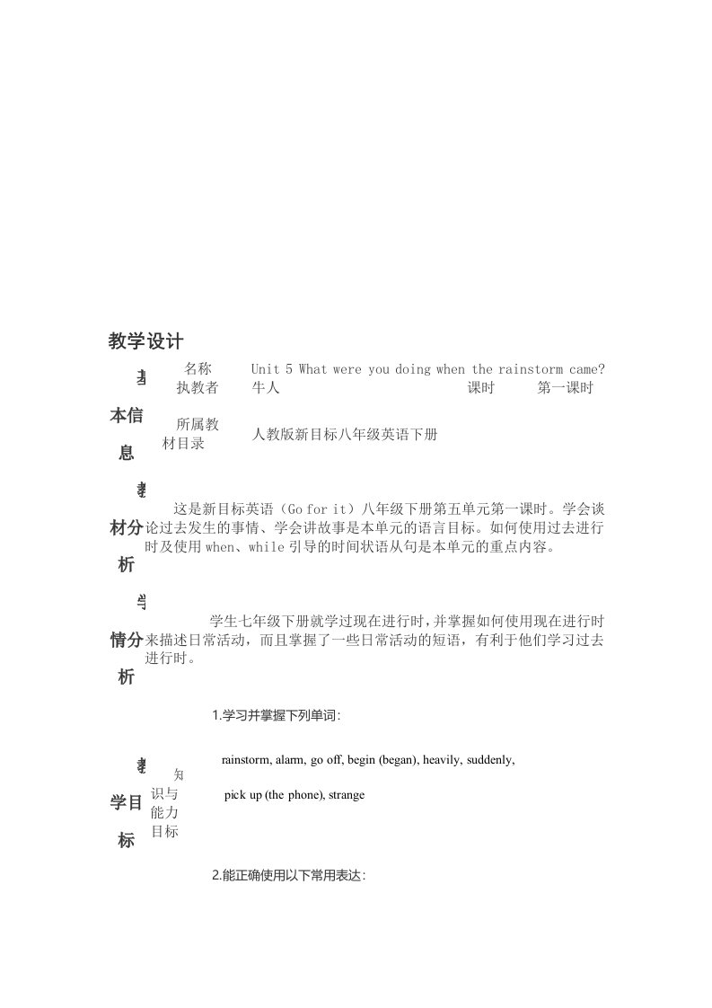 初中英语实践性作业