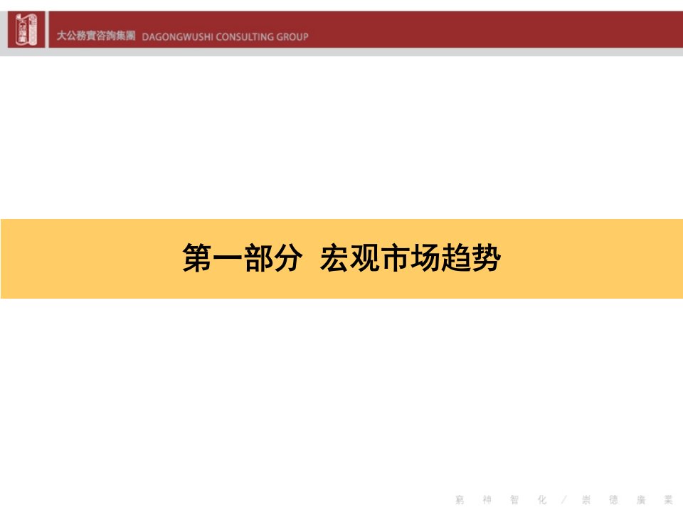 如何实现魏玛假日二期销售均价专题汇报课件