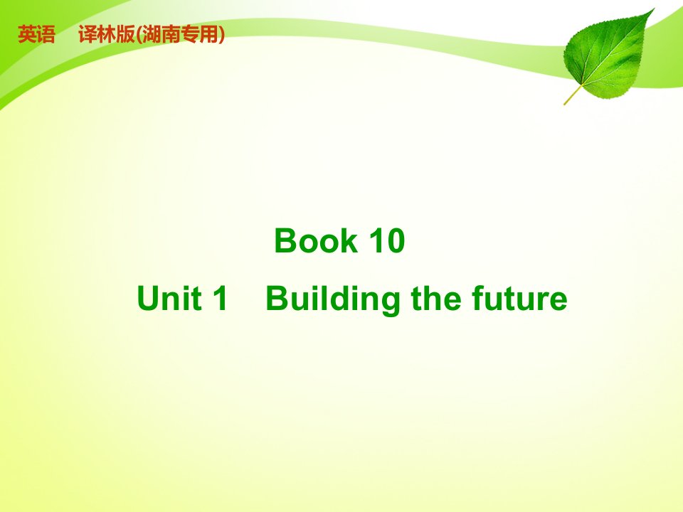 BOOK10unit1