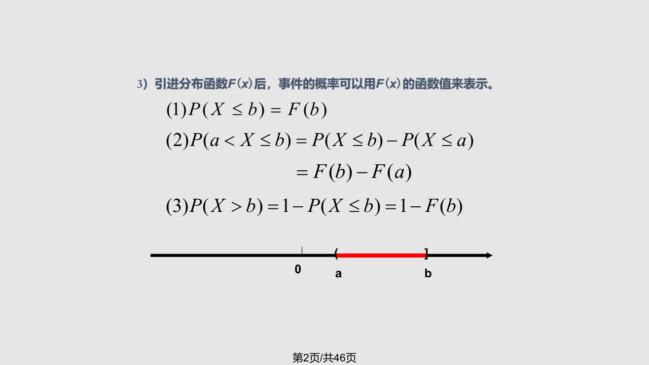 资料概率论与数理统计魏宗舒2模版