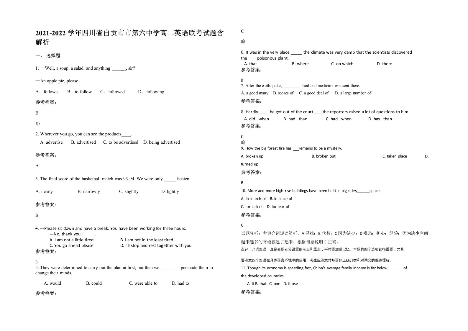 2021-2022学年四川省自贡市市第六中学高二英语联考试题含解析