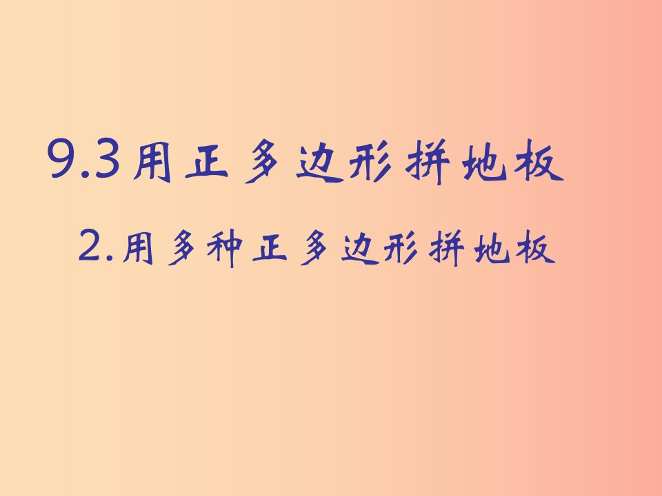 河南省七年级数学下册