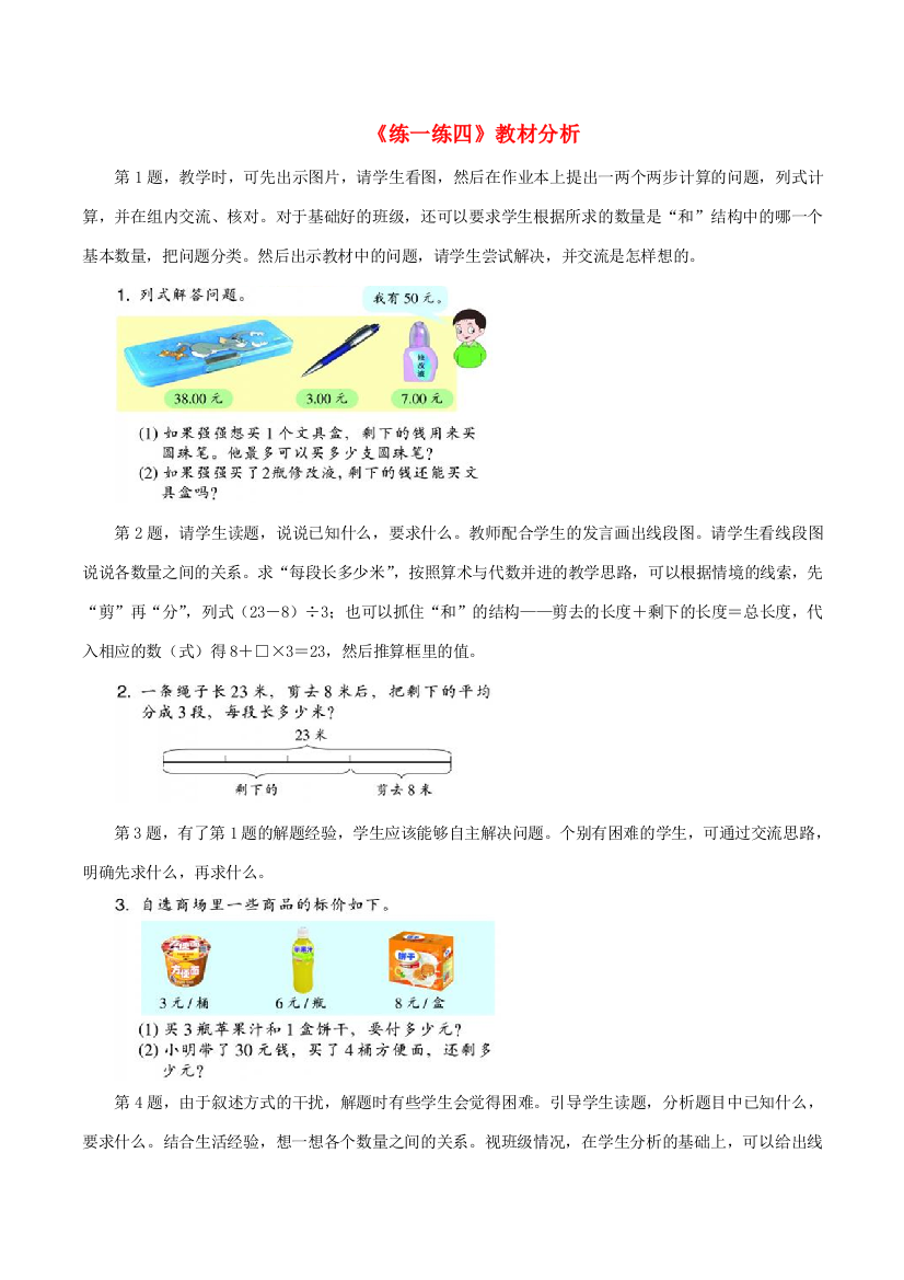 二年级数学下册