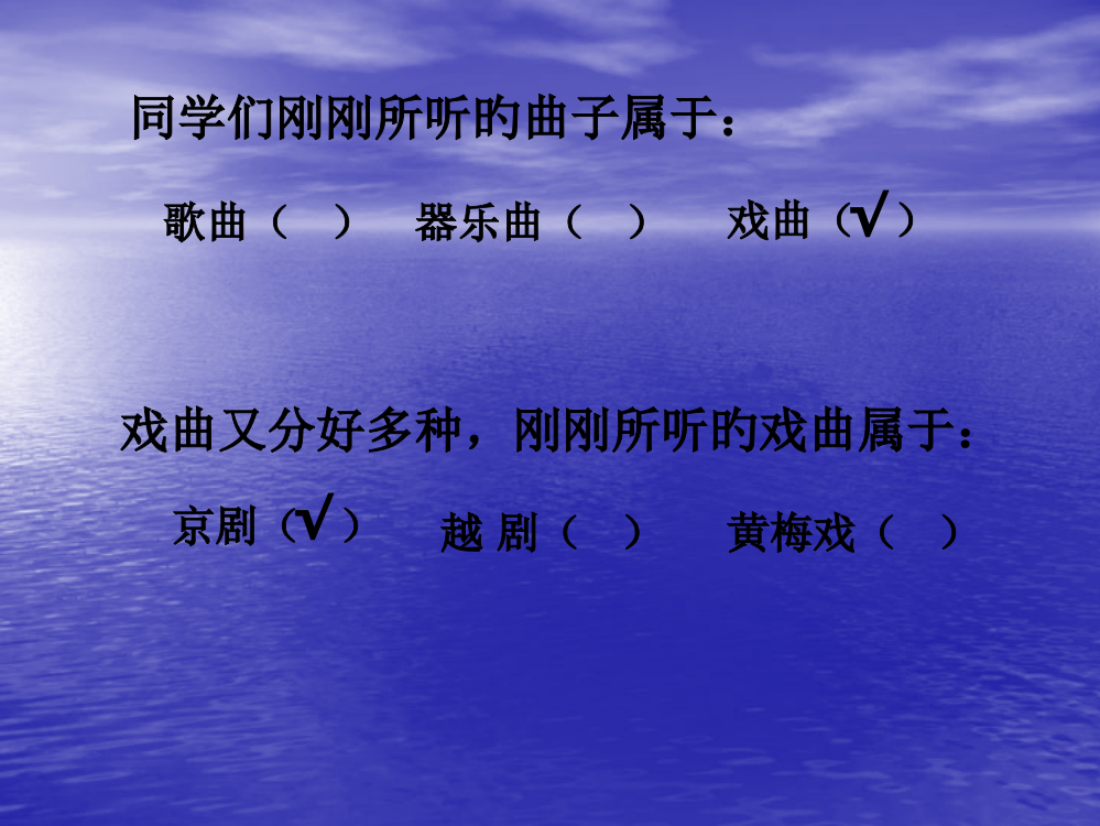 北师大版五年级语文上册《唱脸谱》公开课.宣讲省公开课获奖课件市赛课比赛一等奖课件