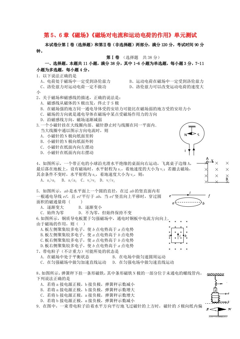 高中物理