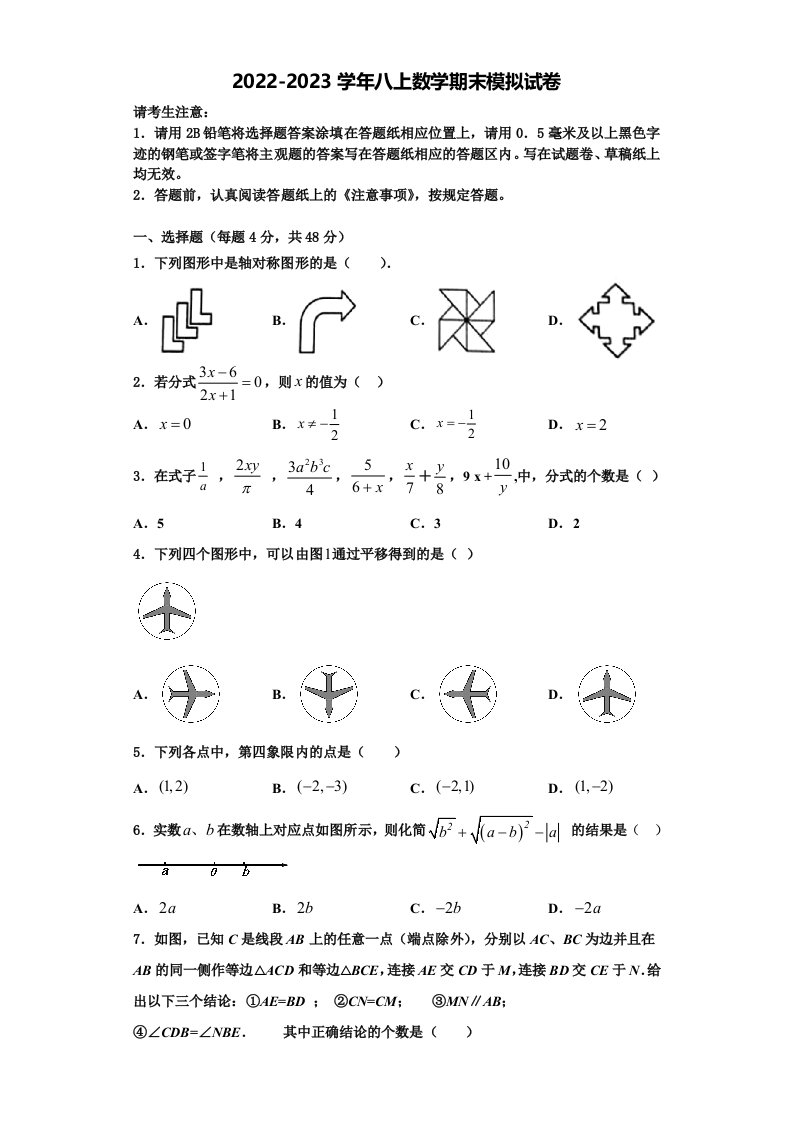 2022年河南省周口市第十八初级中学数学八年级第一学期期末监测模拟试题含解析