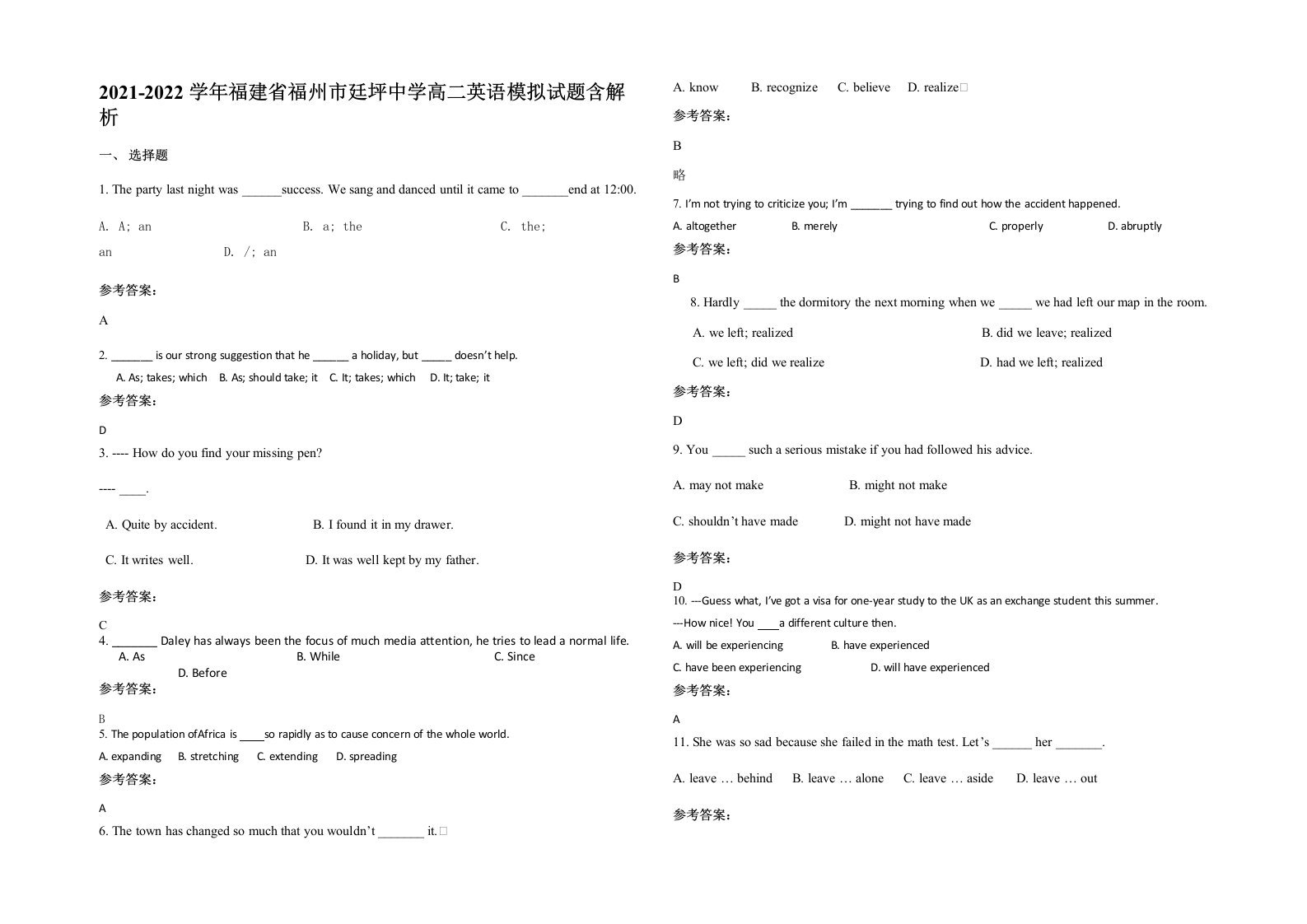 2021-2022学年福建省福州市廷坪中学高二英语模拟试题含解析