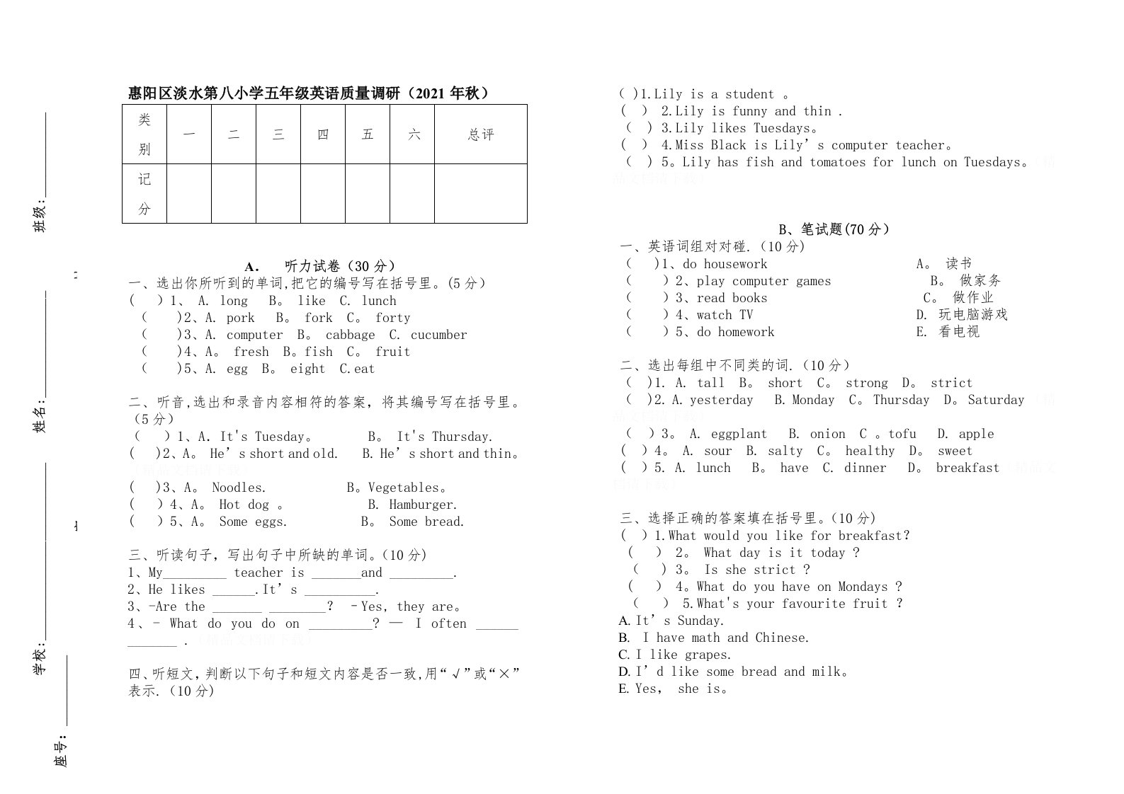 小学五年级英语期中知识检测题