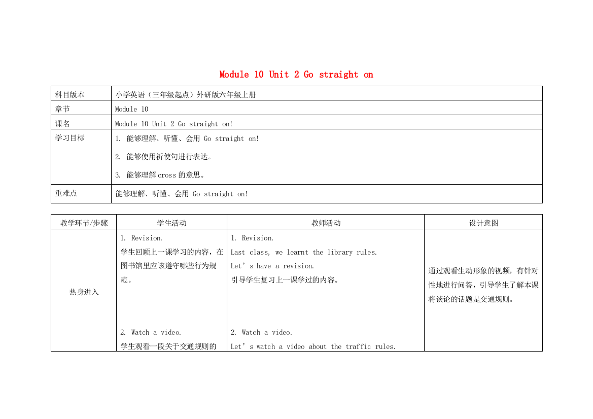 六年级英语上册