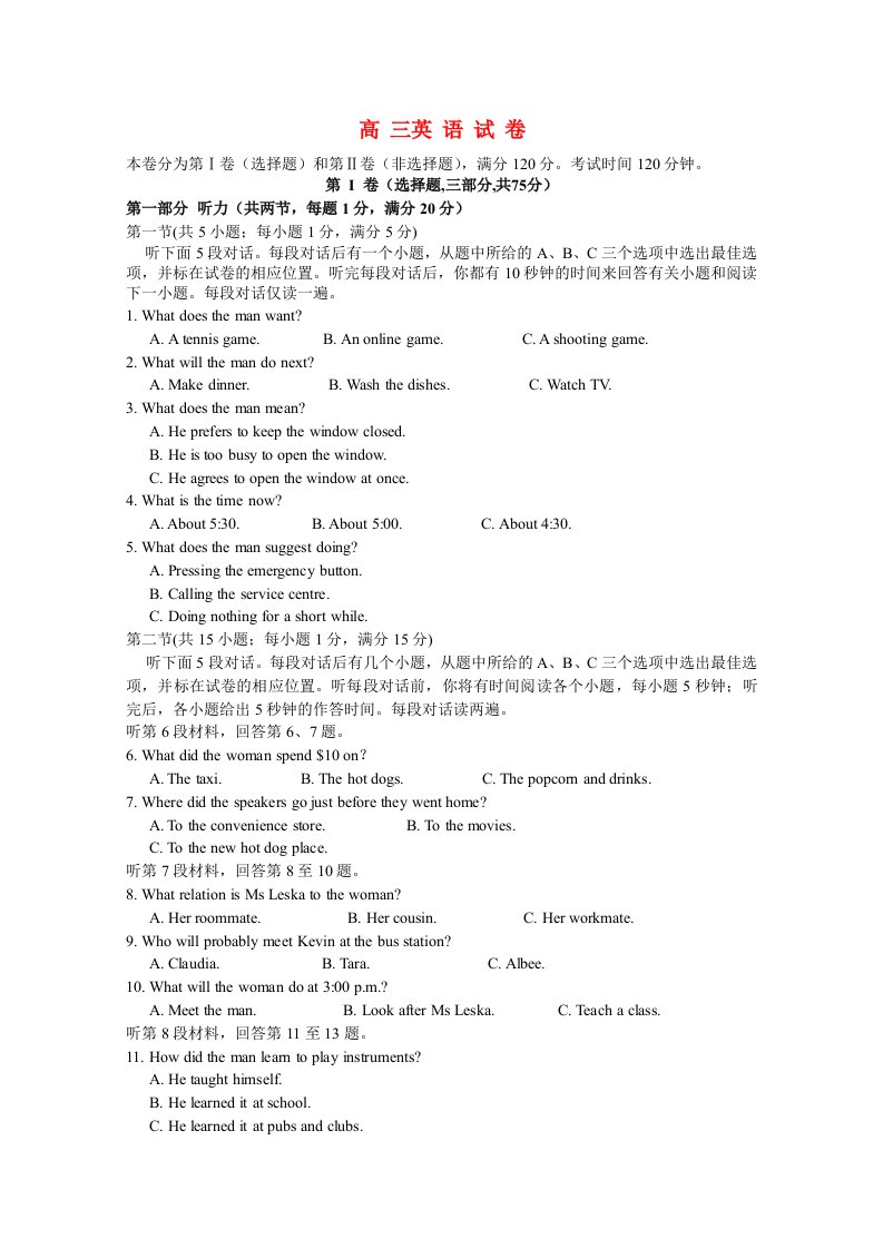 江苏省扬州中学高三英语上学期质量检测（12月）试题