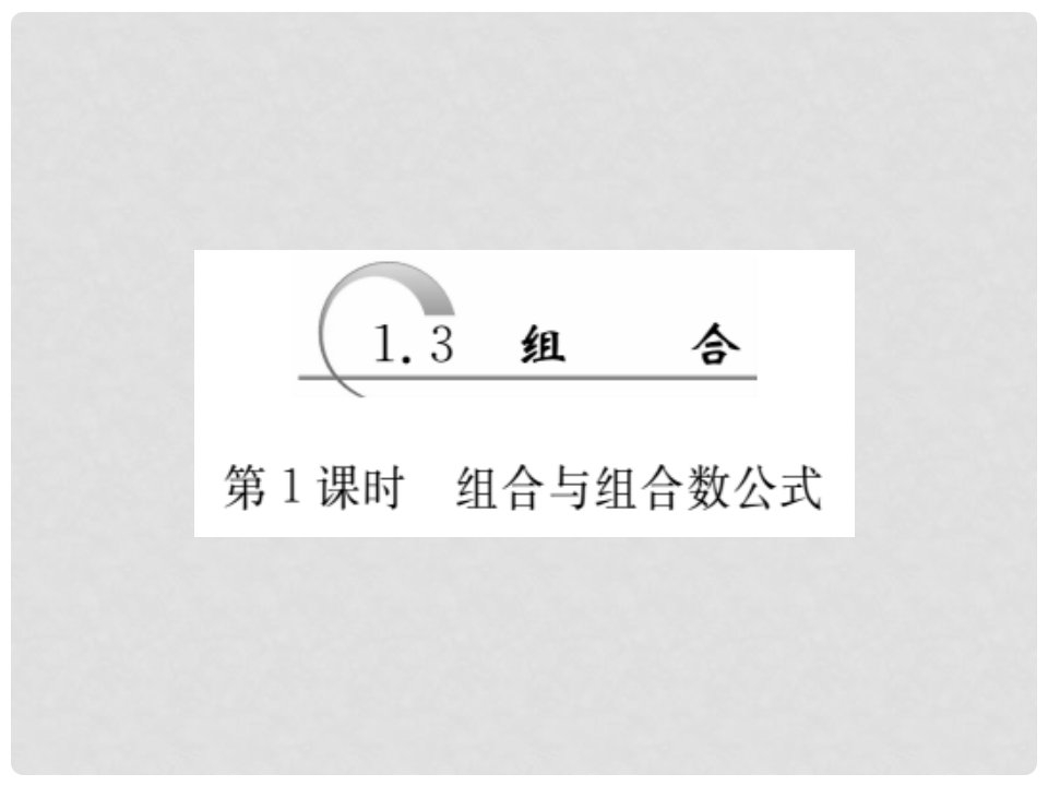 高中数学