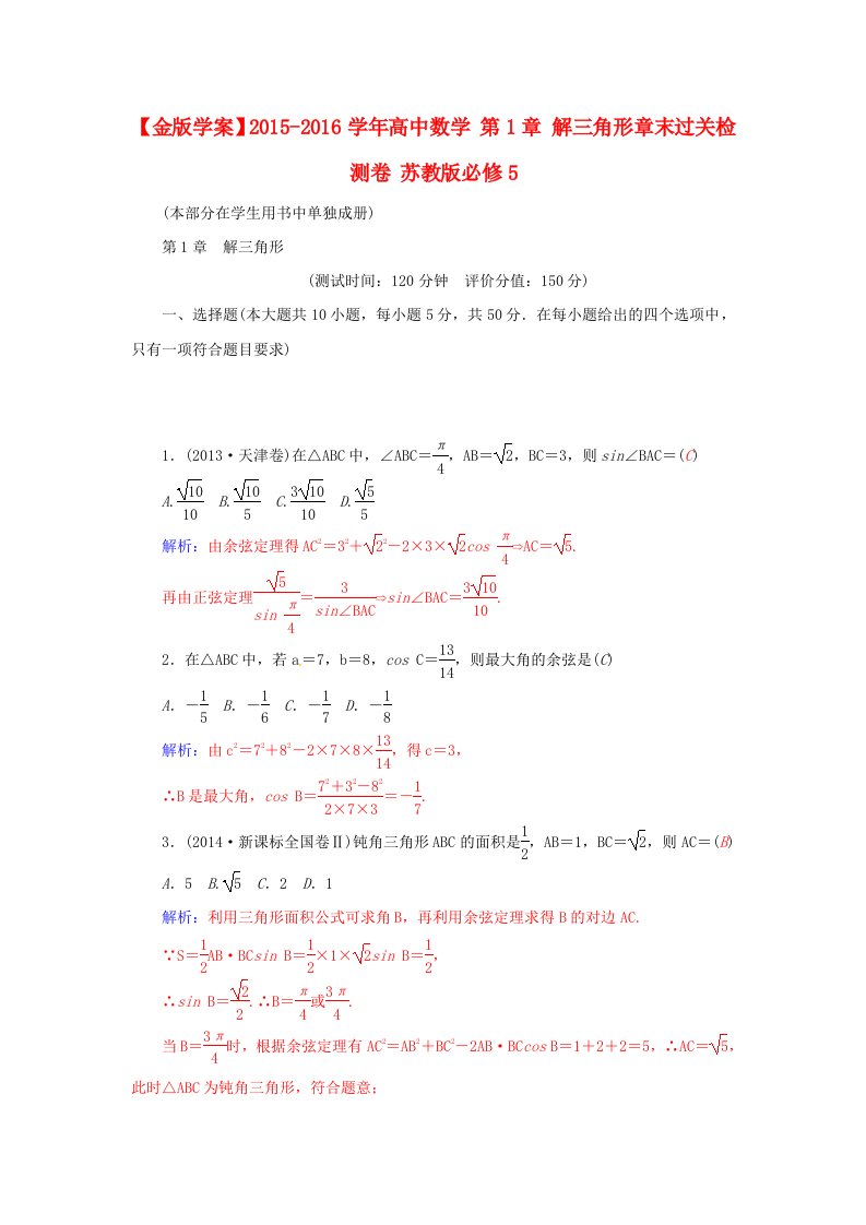 高中数学