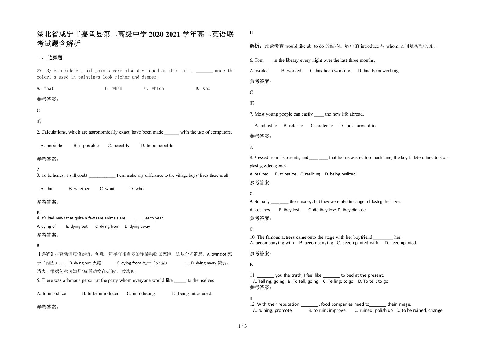 湖北省咸宁市嘉鱼县第二高级中学2020-2021学年高二英语联考试题含解析