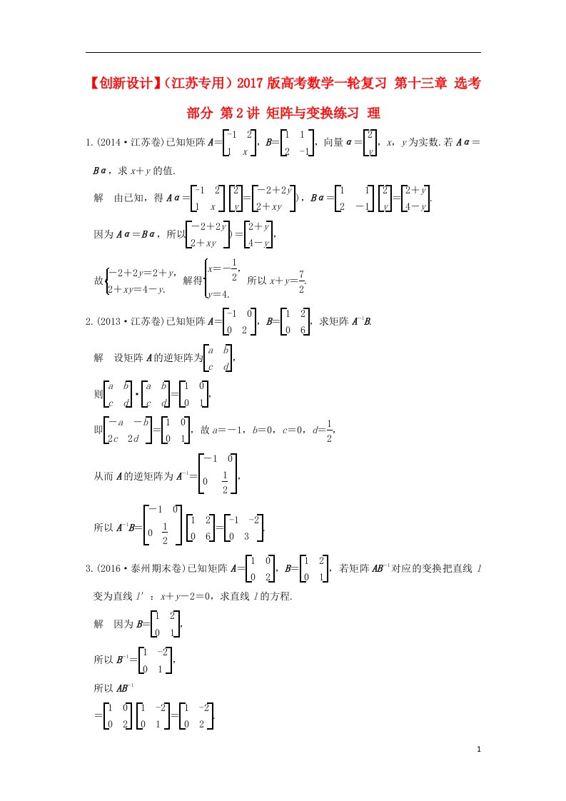 高考数学一轮复习