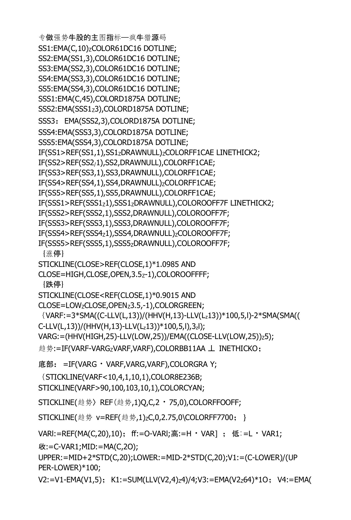 通达信公式源码指标专做强势牛股的主图指标——疯牛猎源码