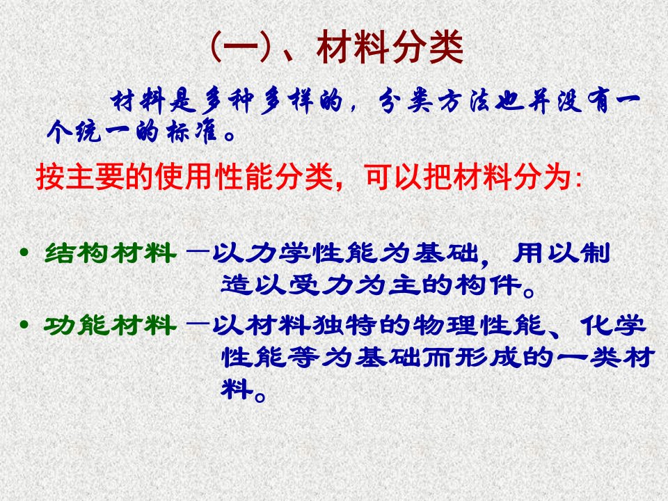 陶瓷材料的应用PPT课件