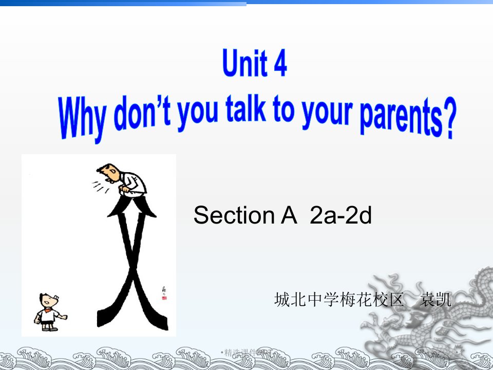 八年级下册unit4