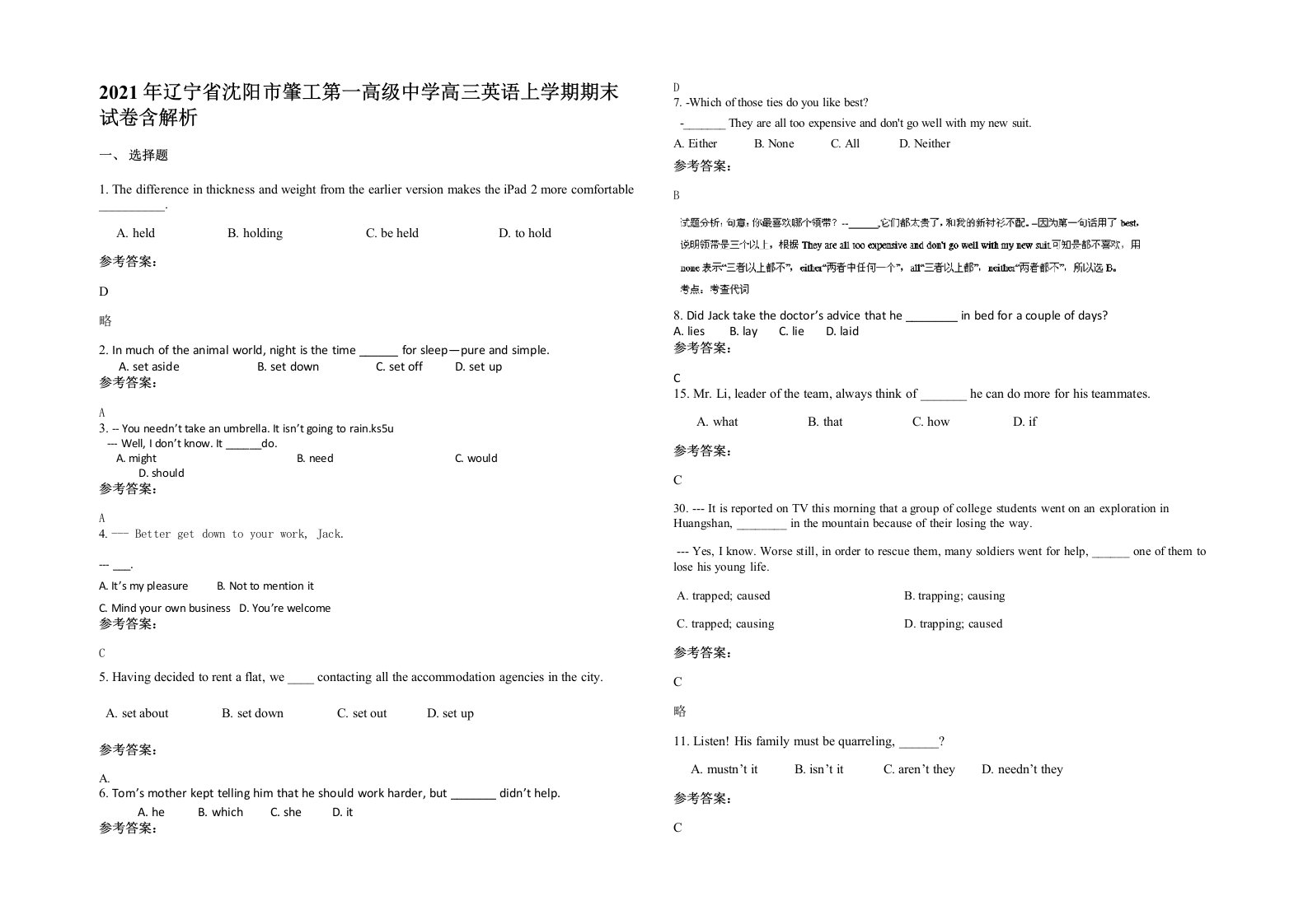 2021年辽宁省沈阳市肇工第一高级中学高三英语上学期期末试卷含解析