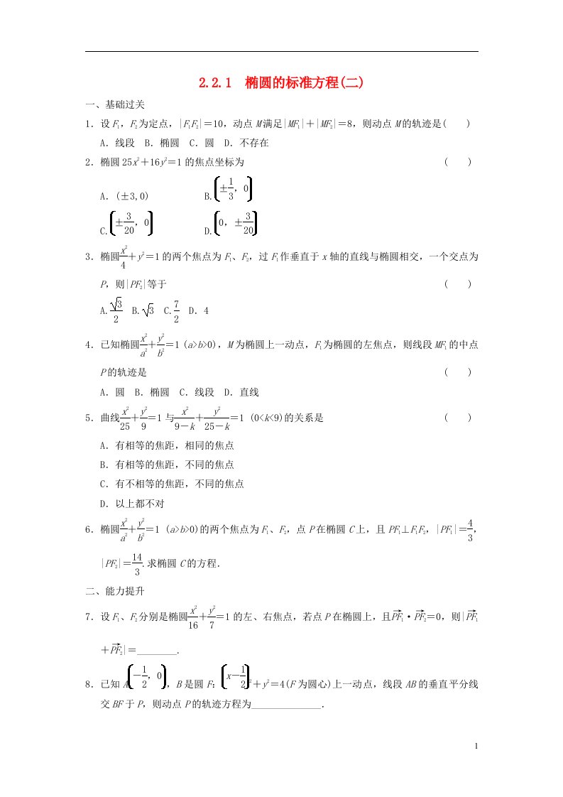 高中数学