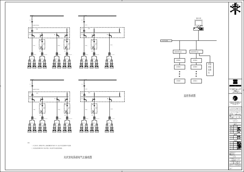 1126-CEg002光伏发电系统电气主接线图及监控系统图-A0