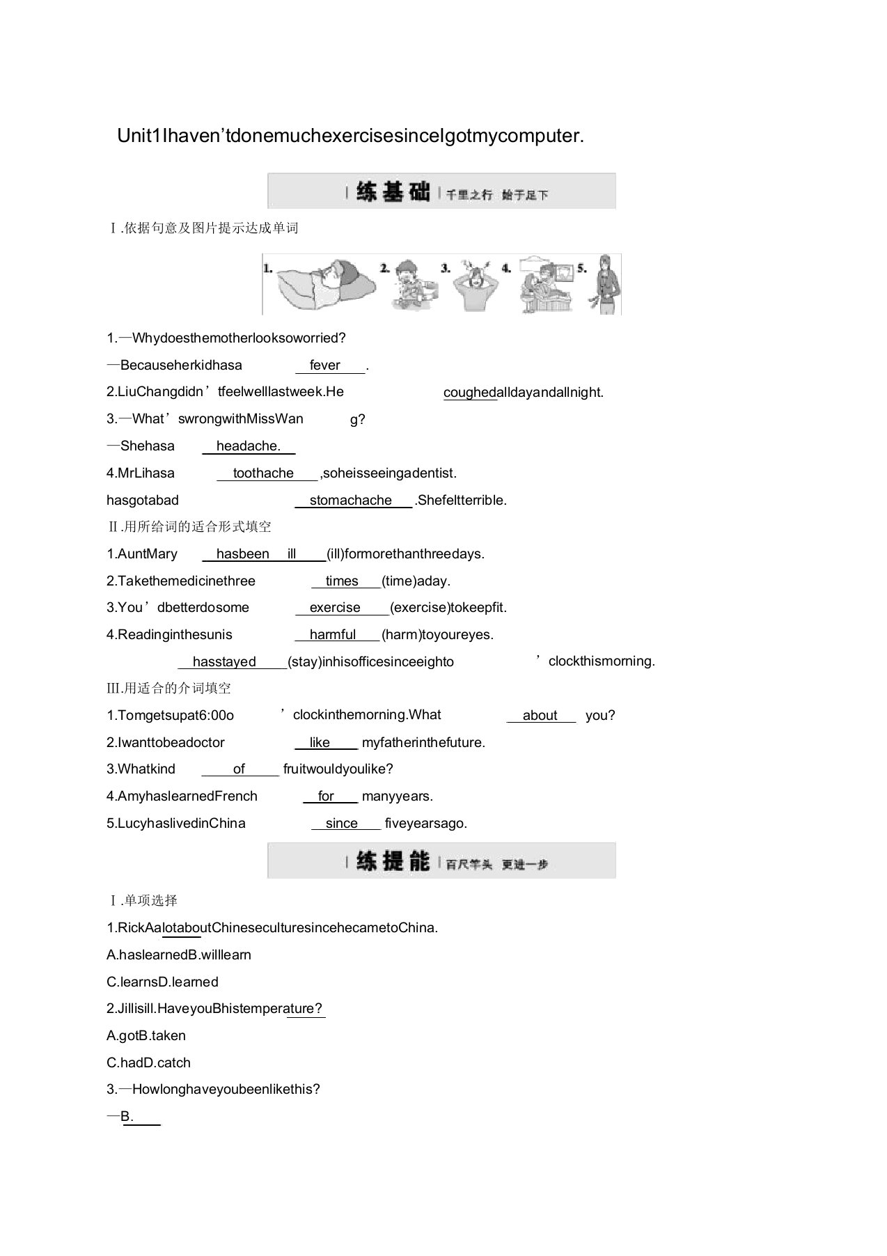 2020年春外研版八年级英语下Module4Unit1课后习题含答案