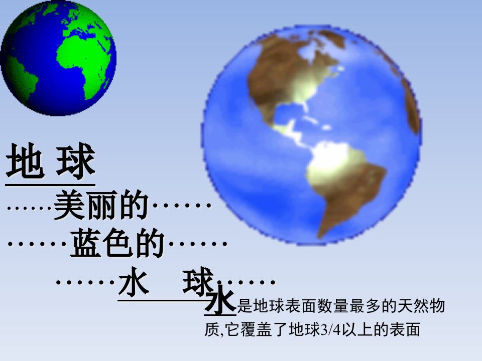 九年级化学上册-第四单元《自然界的水》课题3《水的组成》ppt课件-(新版)新人教版