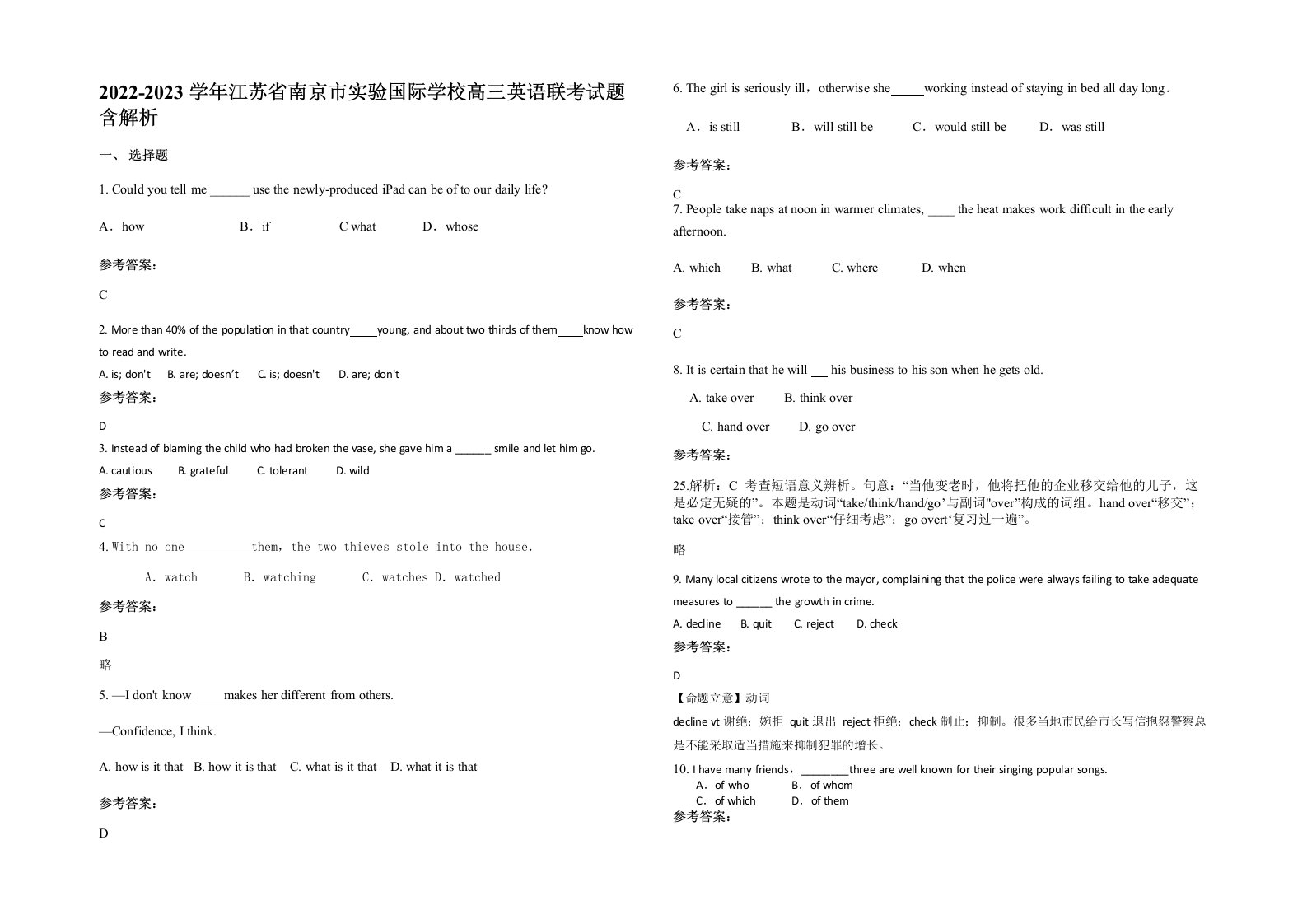 2022-2023学年江苏省南京市实验国际学校高三英语联考试题含解析