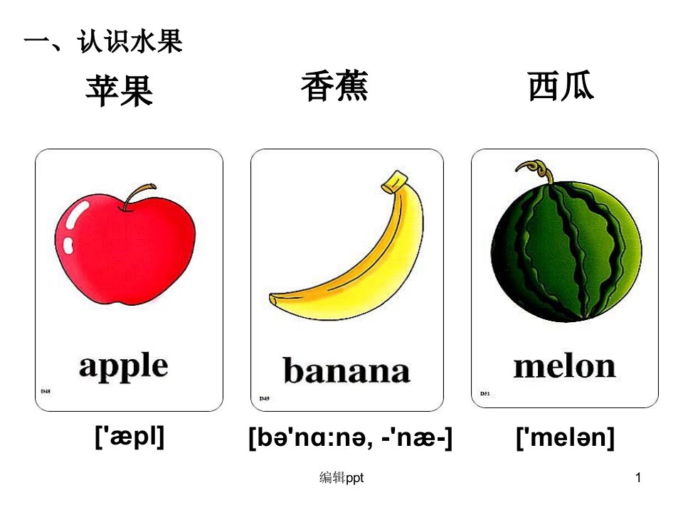 外研版小学英语单词和语法复习