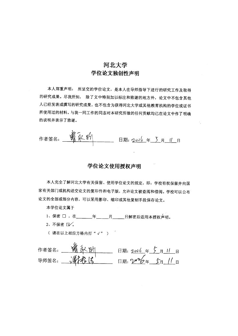 竺可桢大学教育思想的研究