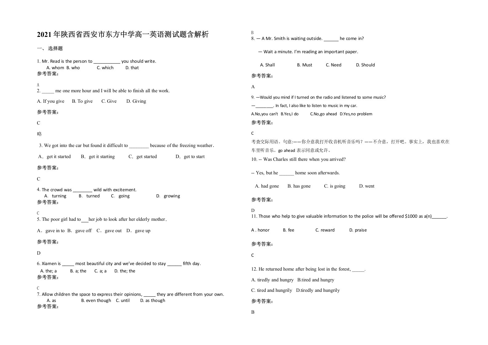 2021年陕西省西安市东方中学高一英语测试题含解析