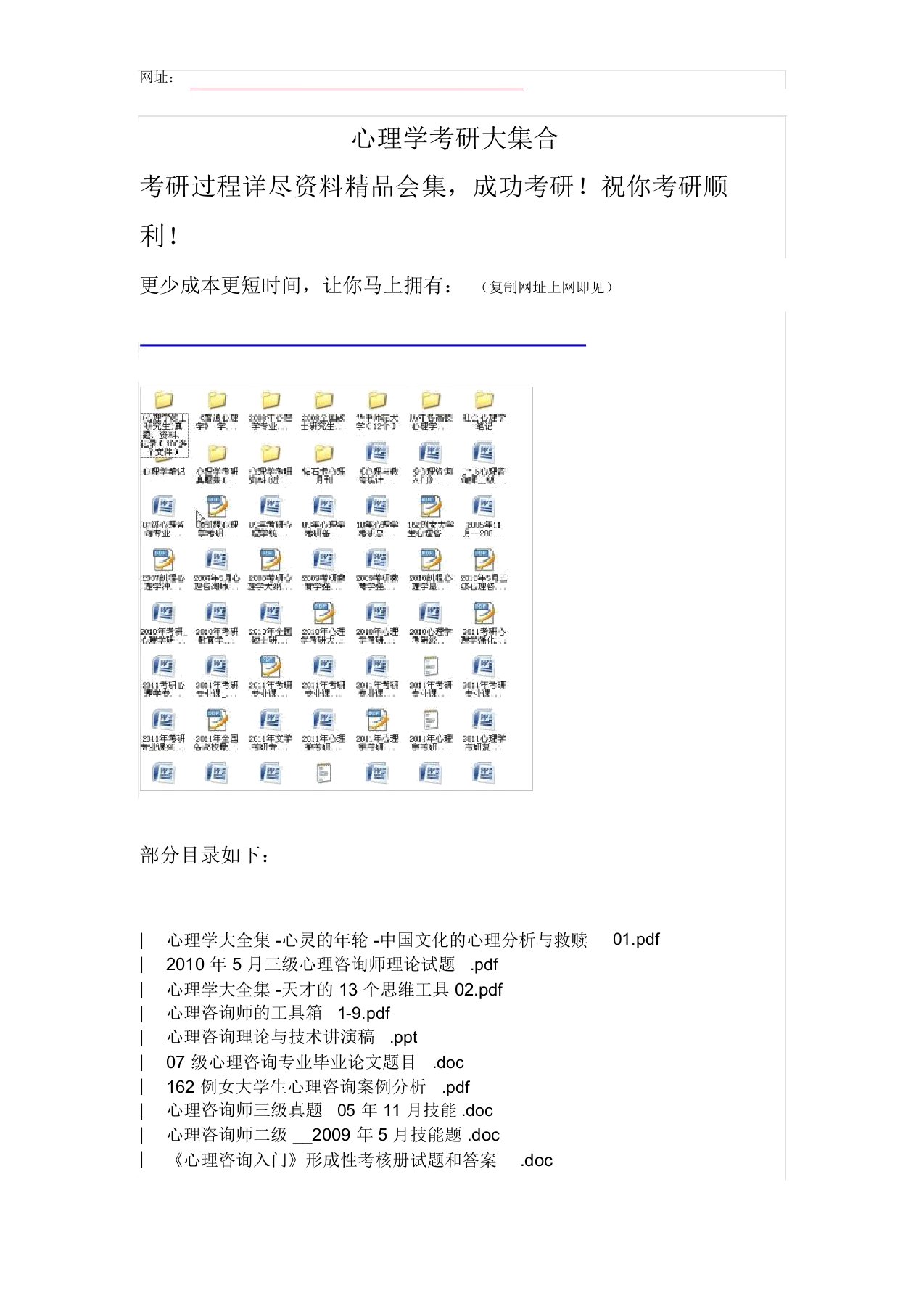 心理学考研工具箱方案