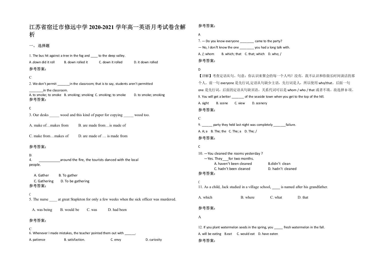 江苏省宿迁市修远中学2020-2021学年高一英语月考试卷含解析