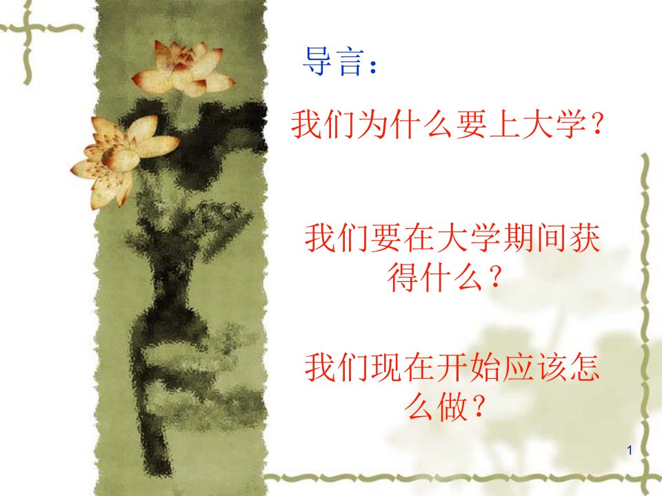 级就业指导［PPT］