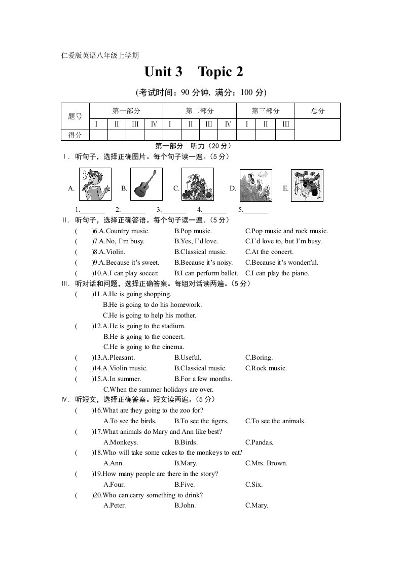 仁爱版英语八年级上学期Unit3-Topic2练习题及参考答案