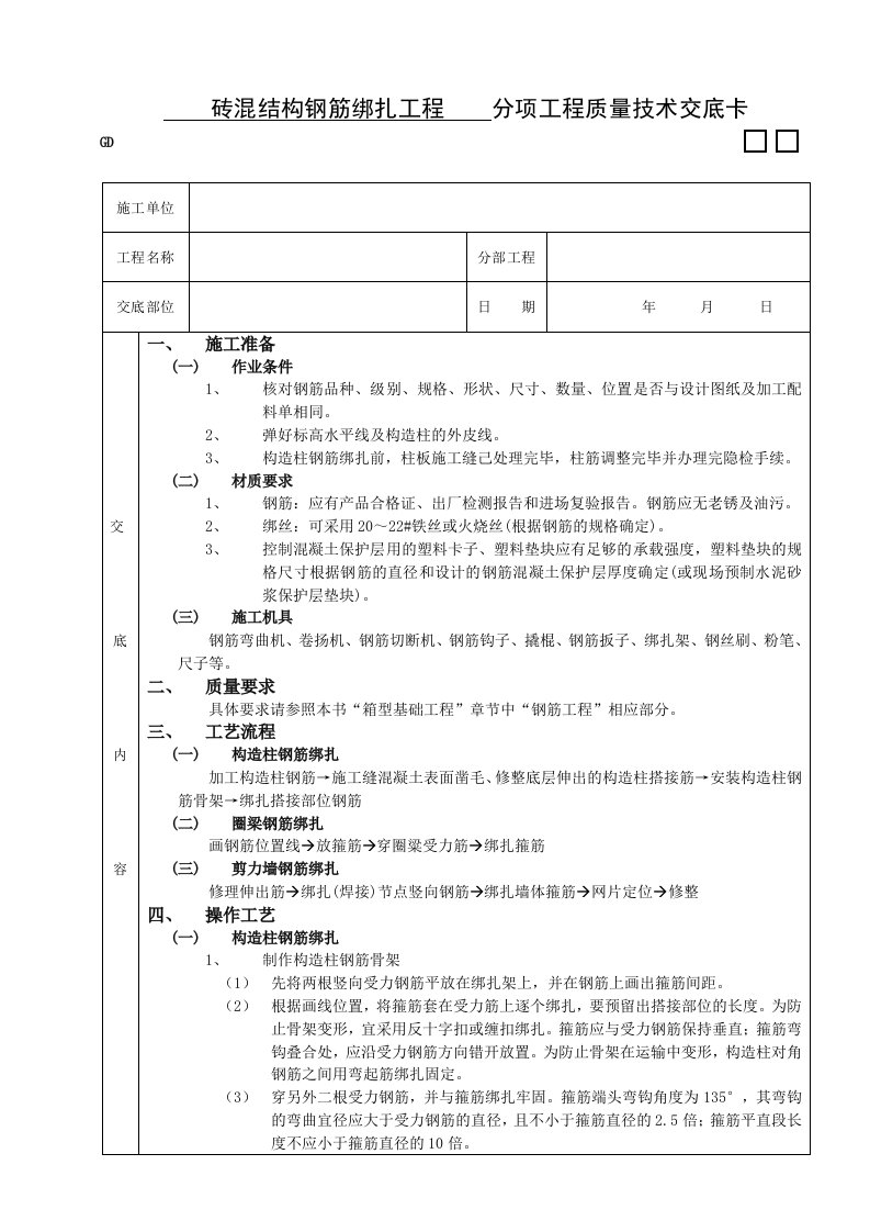 建筑资料-12