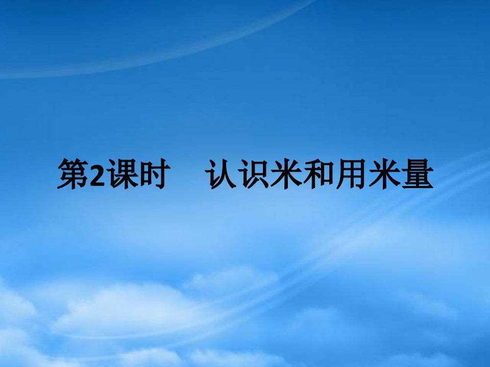 2019二级数学上册