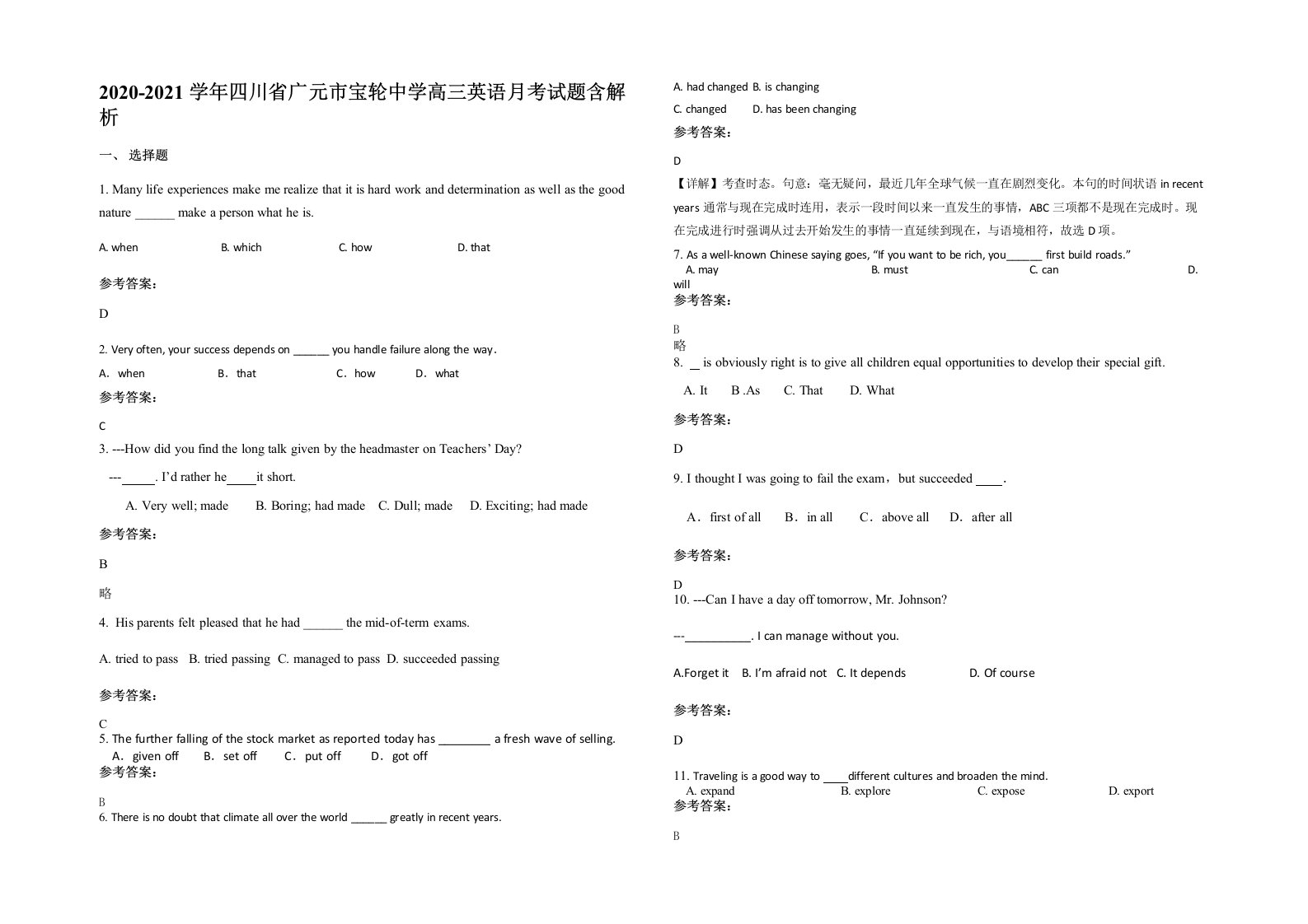 2020-2021学年四川省广元市宝轮中学高三英语月考试题含解析