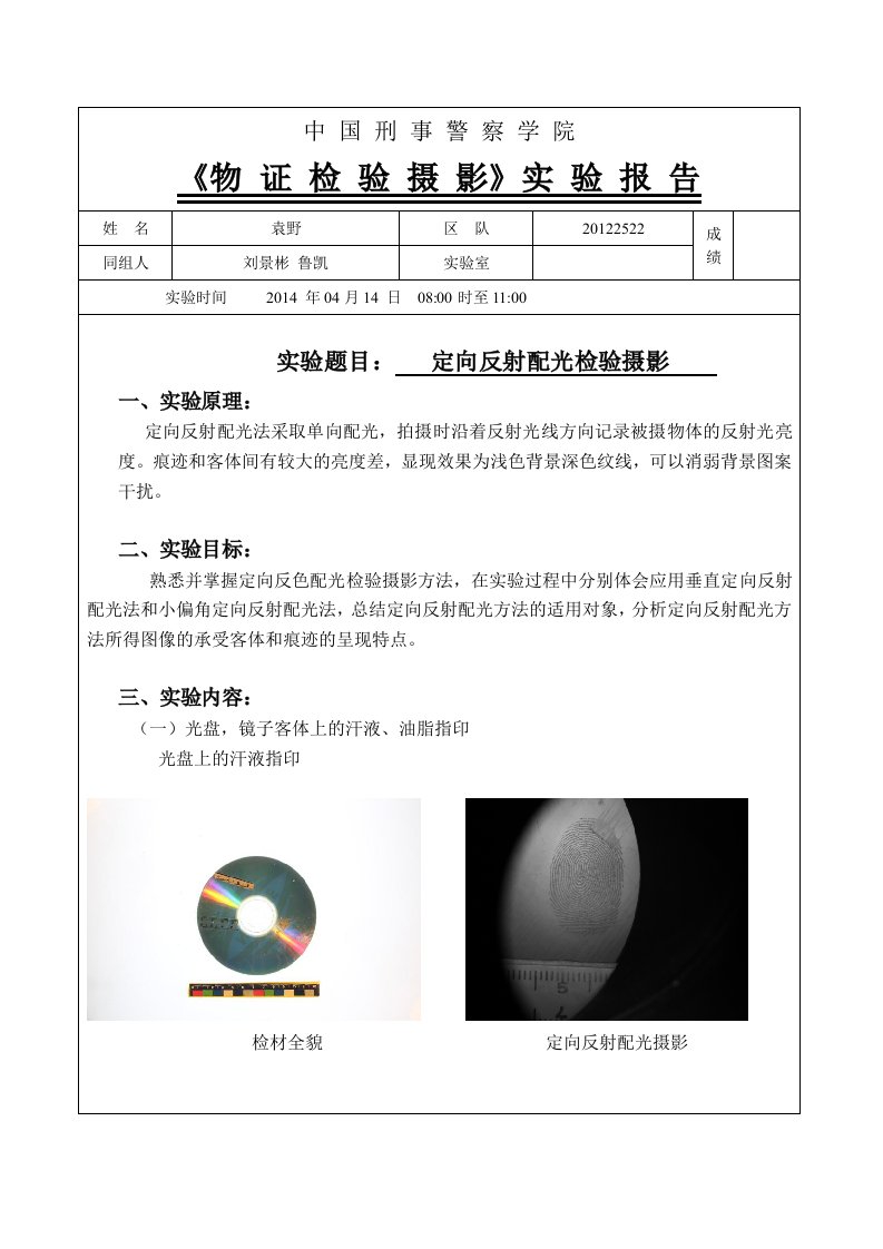 实验报告