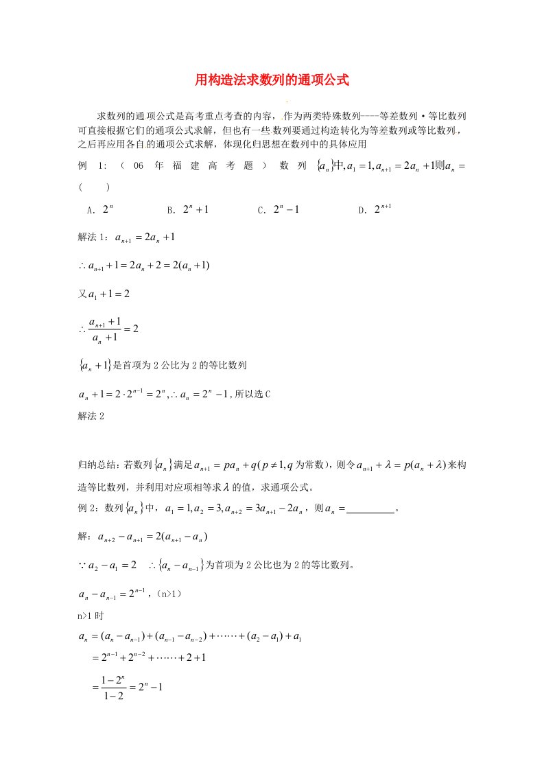 高二数学上册