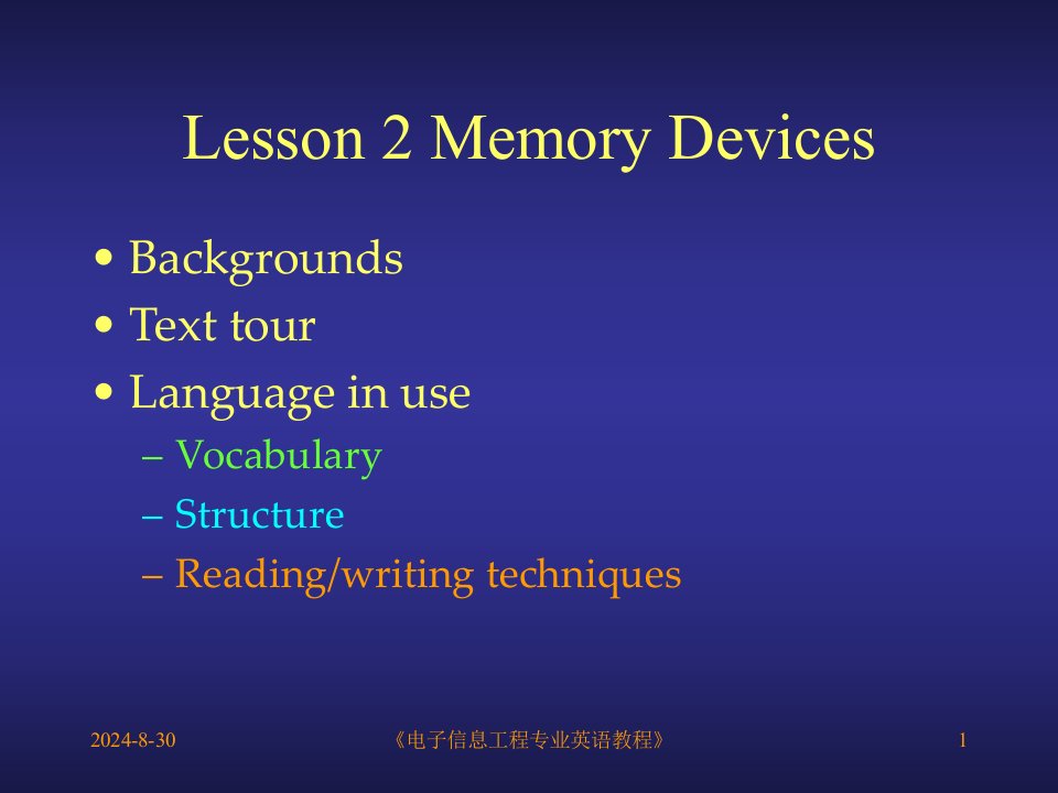 电子信息工程专业英语教程_ppt_Lesson2MemoryDevices