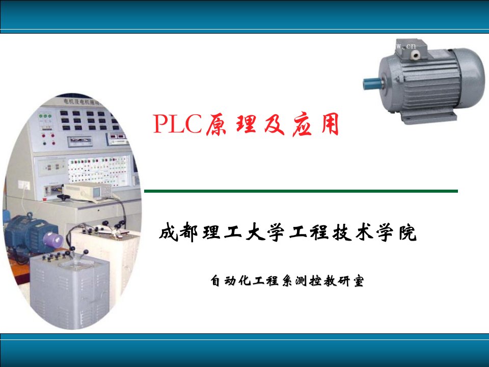 PLC项目实例教学功能指令