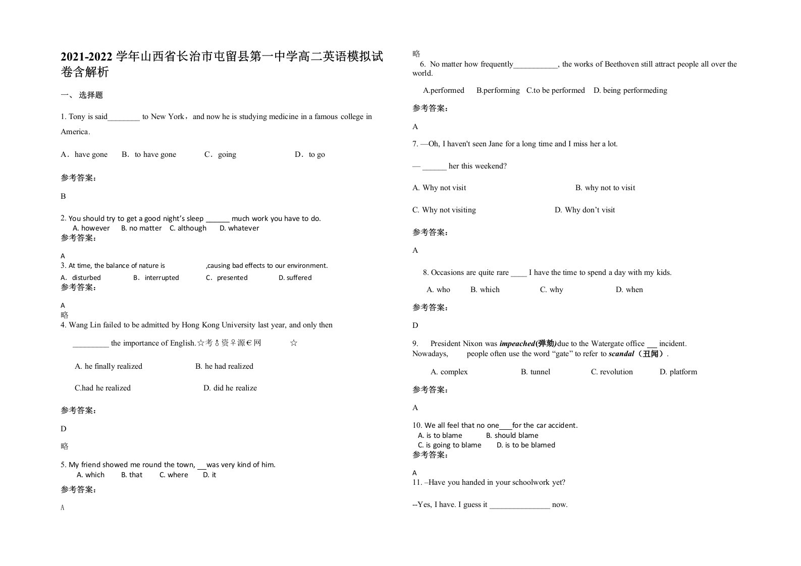 2021-2022学年山西省长治市屯留县第一中学高二英语模拟试卷含解析