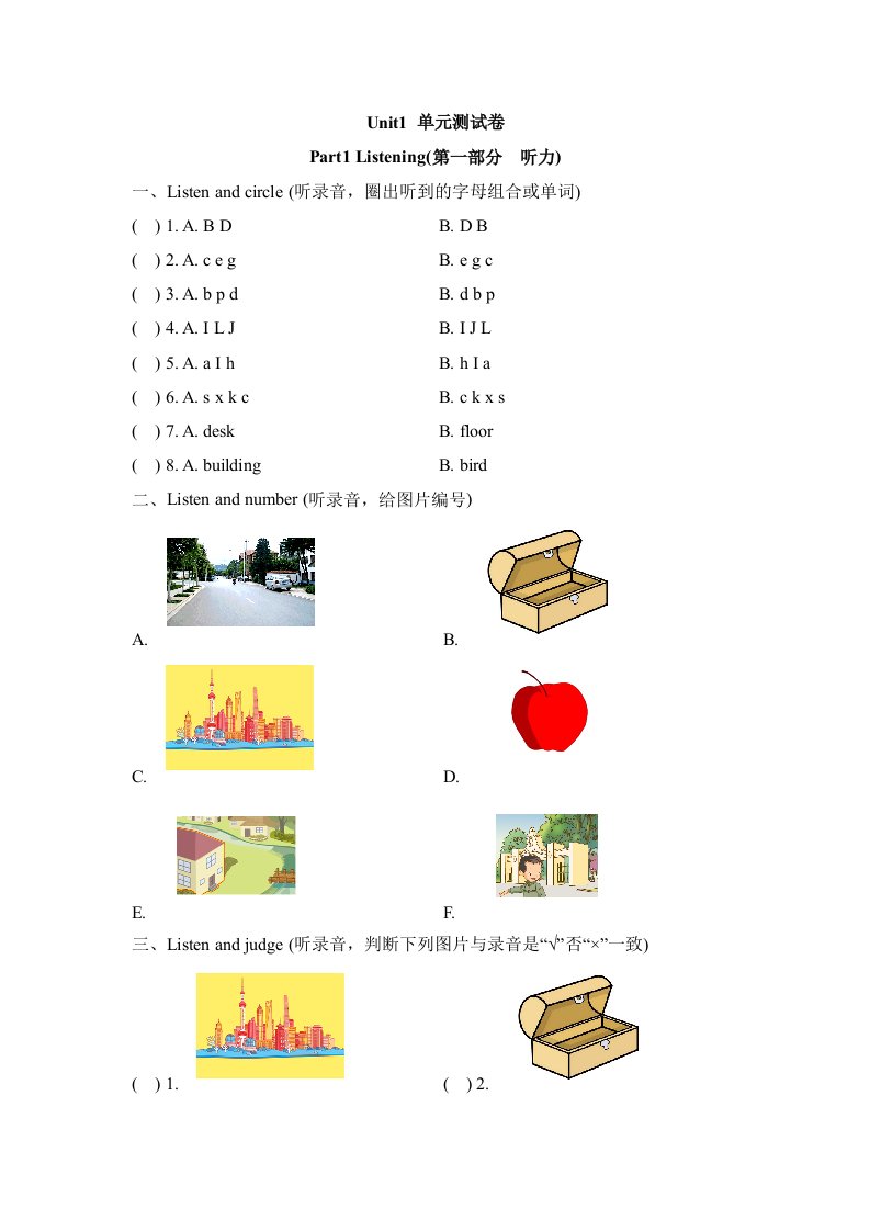 沪教版二年级英语上册Unit1