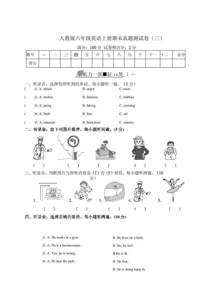 人教版六年级英语上册期末真题测试卷附答案2