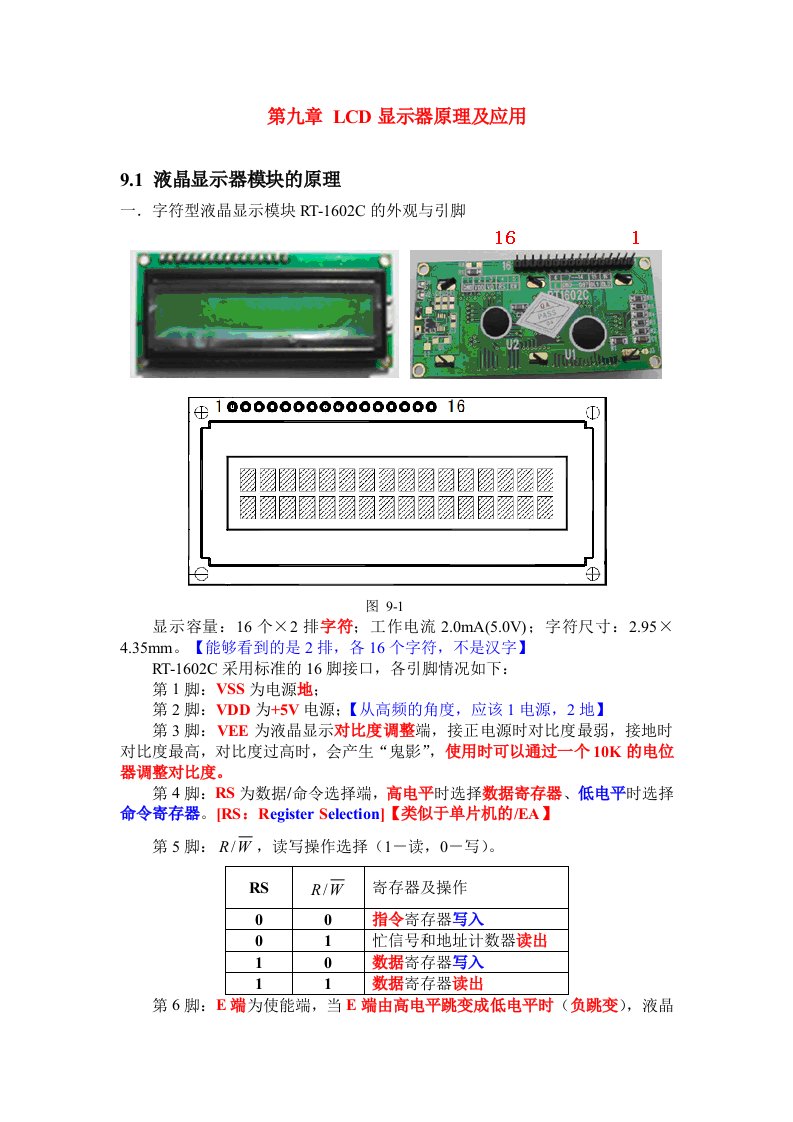 第9章