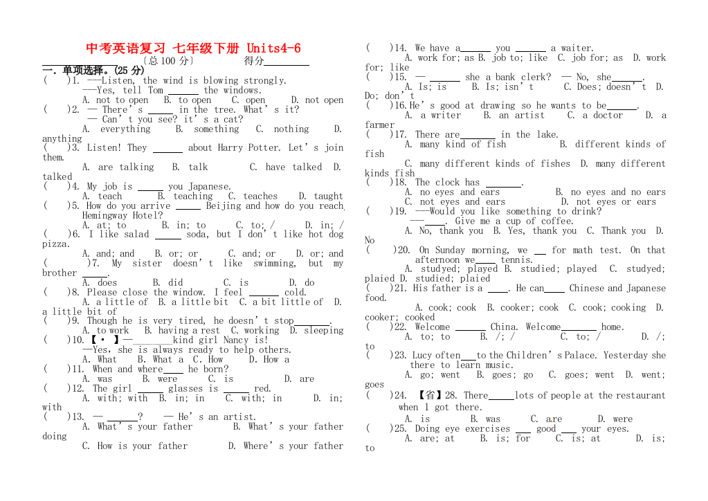 中考英语复习七年级下册Units4-6