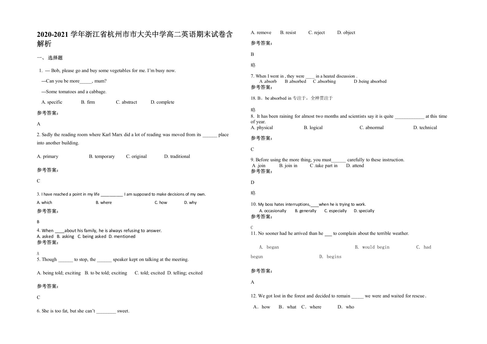 2020-2021学年浙江省杭州市市大关中学高二英语期末试卷含解析